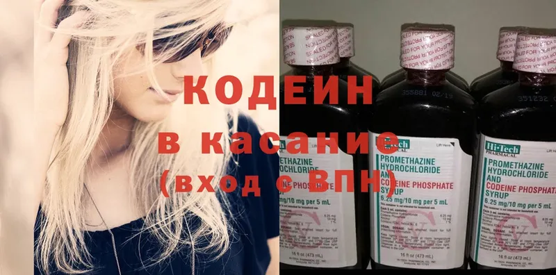 Кодеин Purple Drank  купить  сайты  Гаврилов-Ям 